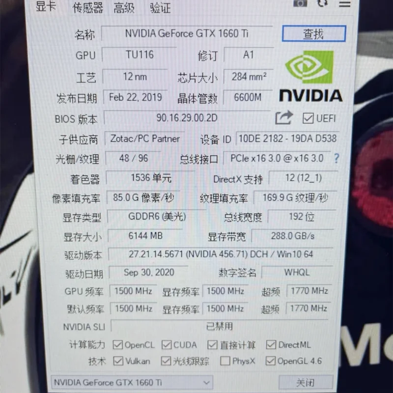 Видеокарта Zotac GTX 1660 6 ГБ 1660S Ti |
