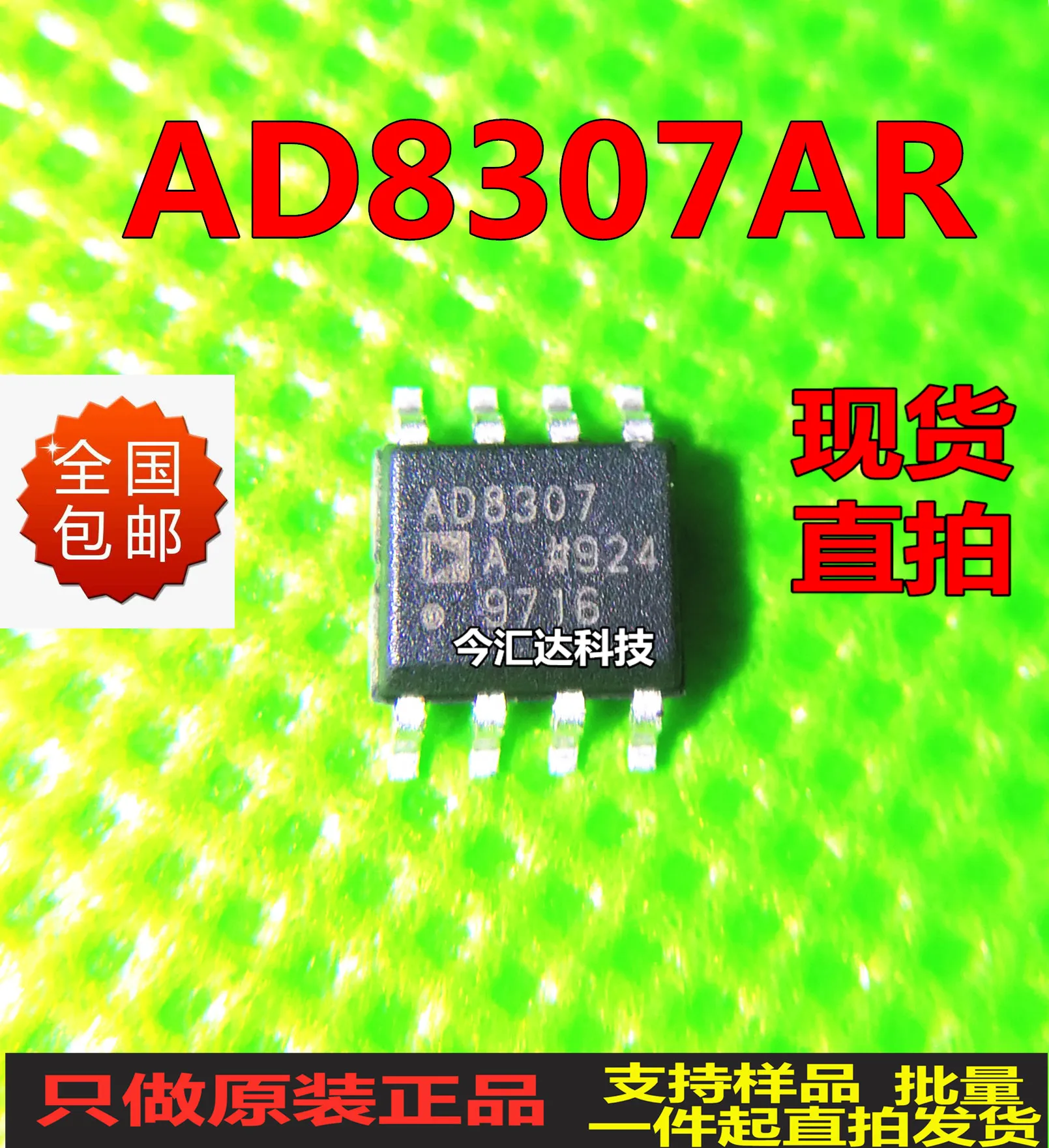

20pcs original new 20pcs original new AD8307ARSOP8 amplifier chip