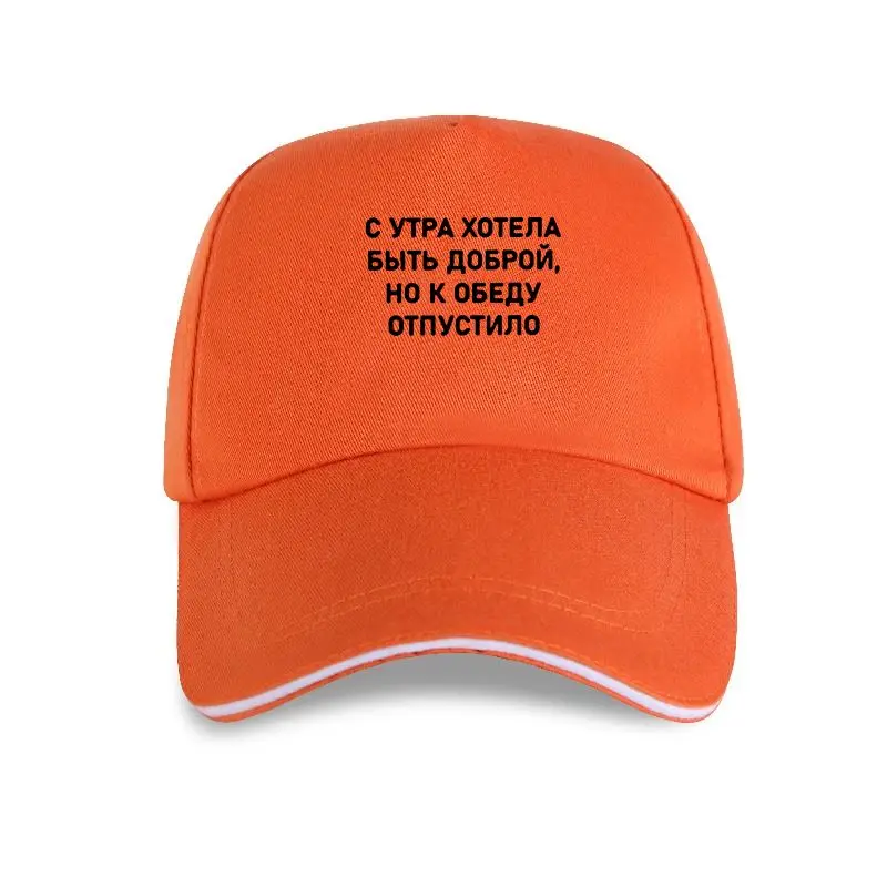 

New Fashion Female Baseball cap Russian Inscriptions Letters Print Women's Summer Harajuku Top with Slogans Tumblr