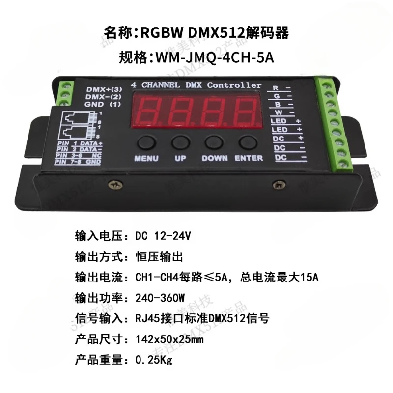 Декодер DMX512 RGBW, четырехканальный светильник с жестким световым контроллером, 12 В, 24 В, управление сценическим освещением KTV (art.: 3920cb302fb21) - 3920cb302fb21
