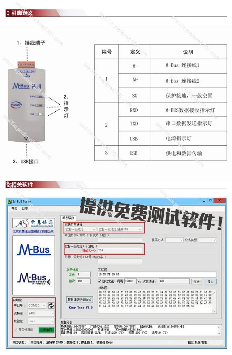 Преобразователь M-BUS/MBUS/Meter-BUS в USB 5 нагрузок