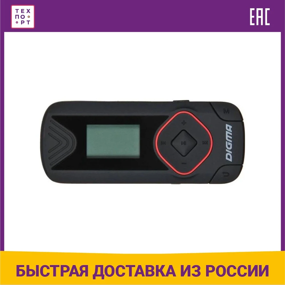 Mp3 Плеер Digma Y4 Сравнить Стоимость