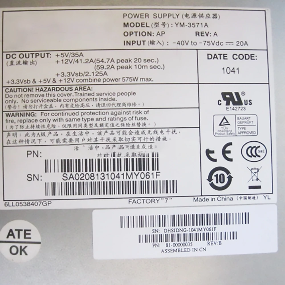 545764 -001 545831 Для серверного блока питания HP MSA2000 P2000G2 575 Вт YM-3571A