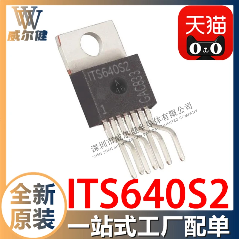

Free shipping ITS640S2 TO220-7 ITS640S2HKSA1 10PCS