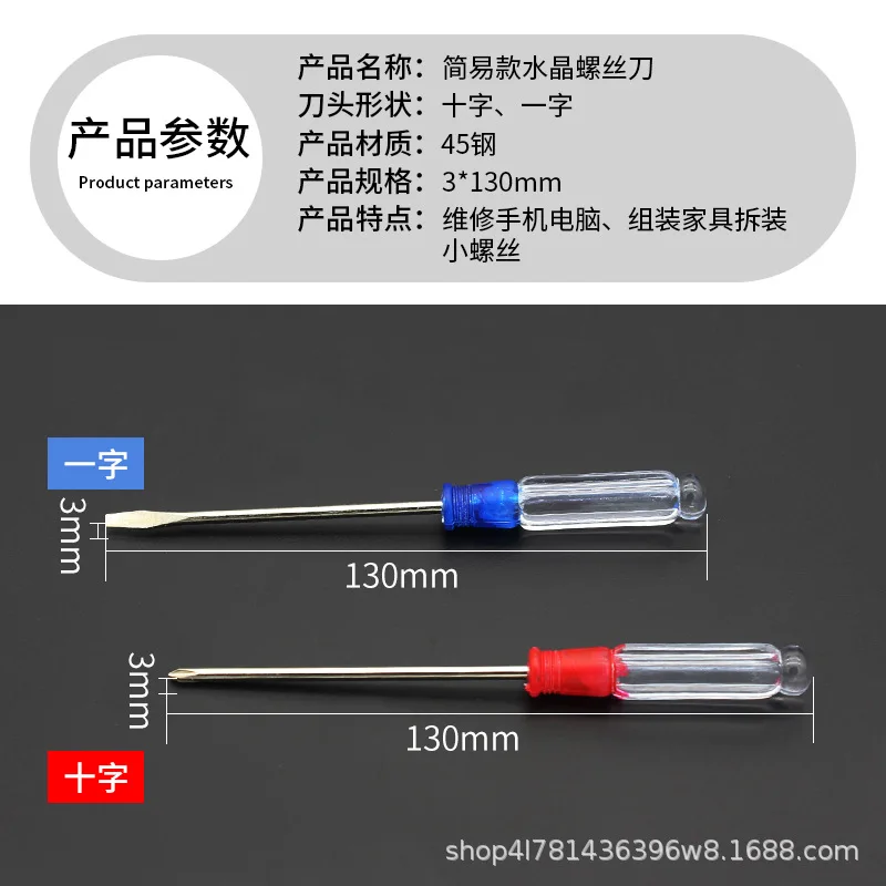 Mini Transparent Handle Crystal Screwdriver Magnetic Computer Watch Wholesale 3mm Size