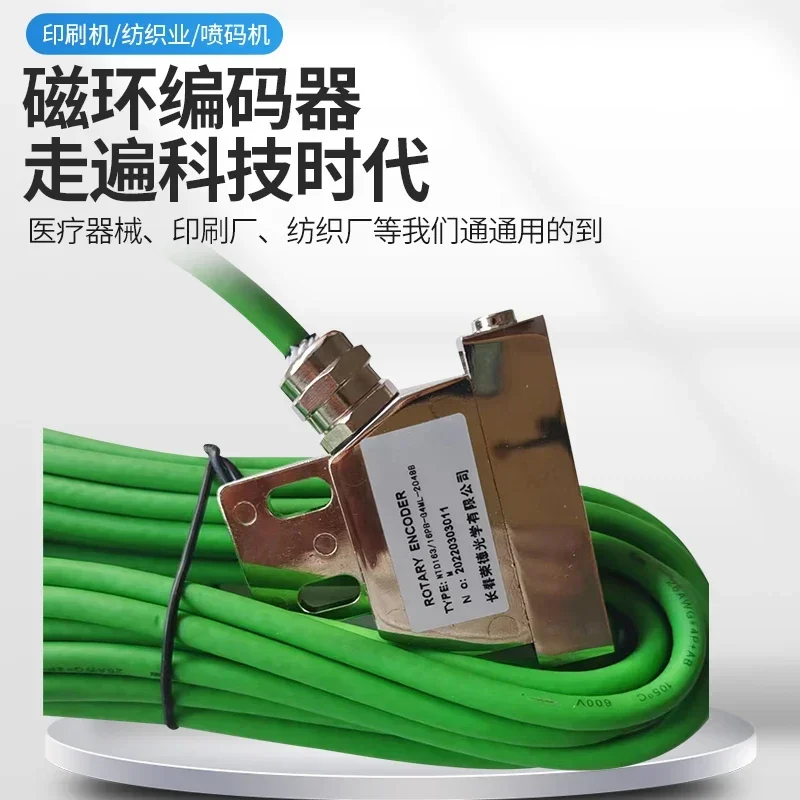 Магнитное кольцо-кодер Changchun Rongde NTD RDD 1024 2048 3840 считывающая головка Baoji TK36