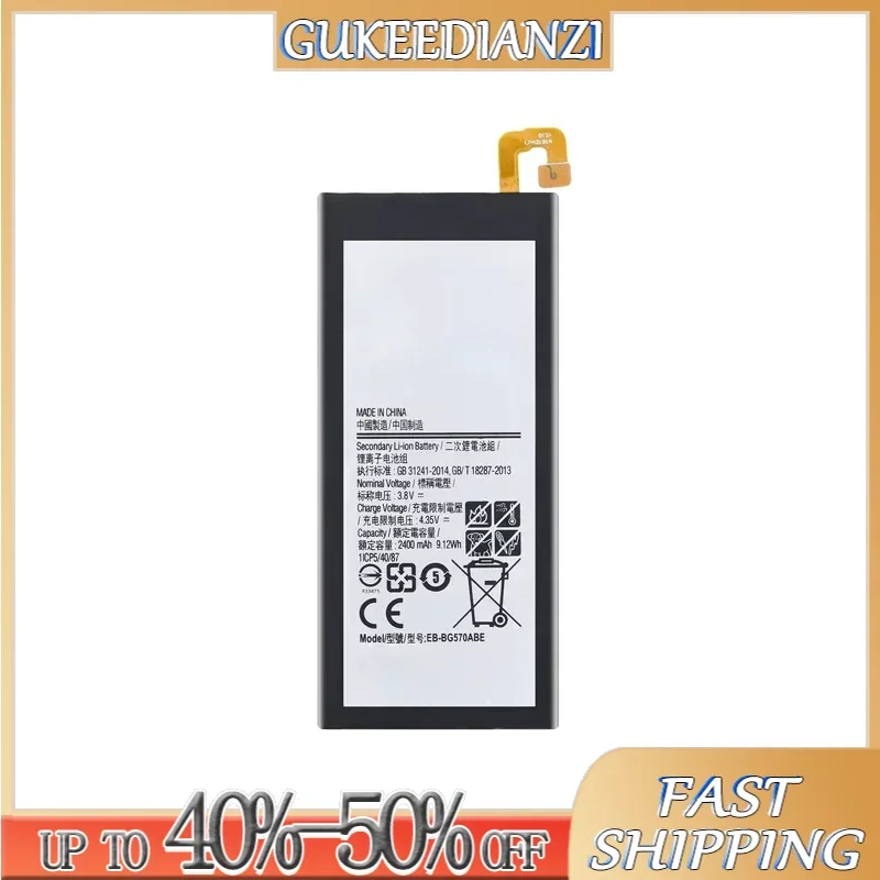 Аккумулятор емкостью 2400 мАч EB-BG570ABE EB-BG57CABE для Samsung Galaxy J5 Prime On5 (2016) G570F G570Y/M G5700 G5510 G5520
