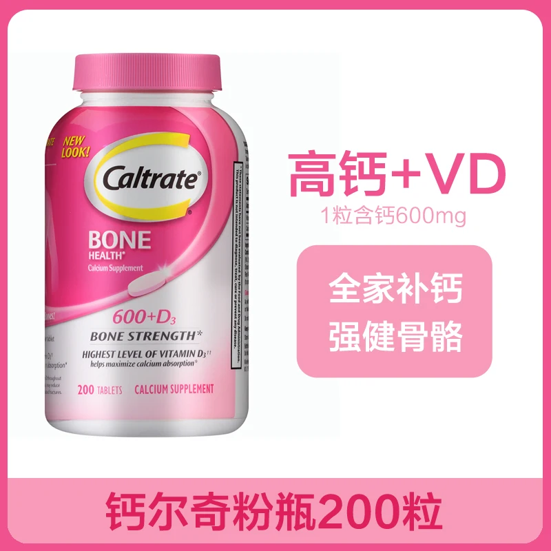 

Calcium+vitamin D3 calcium tablets supplement calcium to prevent osteoporosis and improve calcium absorption healthy food