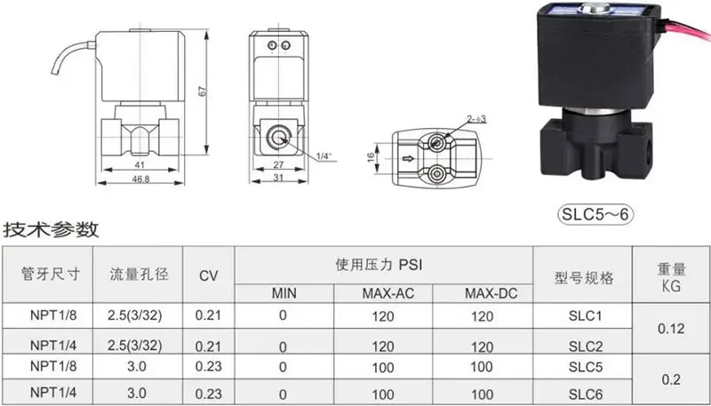 Фото Электромагнитный клапан для питьевой воды SLC-6 SANLIXIN SLC5 DC24V 12V 1/4 AC220V №1