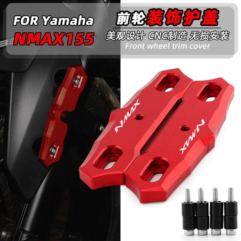 

Декоративная медная накладка на переднее колесо мотоцикла для Yamaha NMAX 155