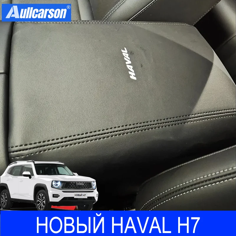 

Для GWM НОВЫЙ HAVAL H7 2025 автомобильный подлокотник, крышка центральной консоли, чехол на подлокотник, автомобильные аксессуары, чехол из искусственной кожи