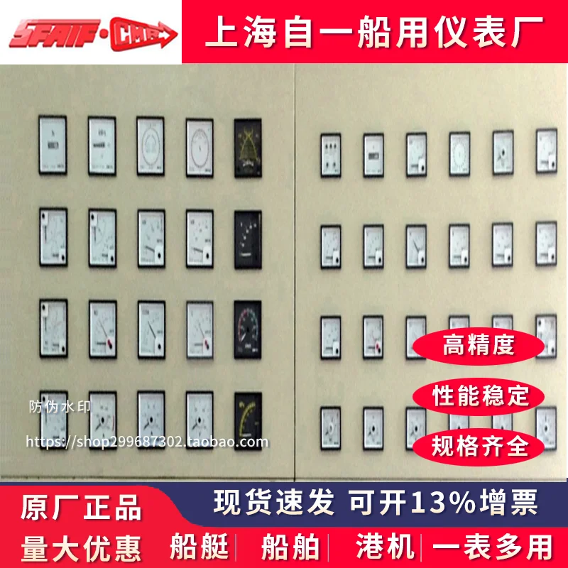 Трехфазный измеритель коэффициента мощности Shanghai Ziyi Marine Instrument Co. Ltd. Q72/Q96/Q144-FETC/- FTZ