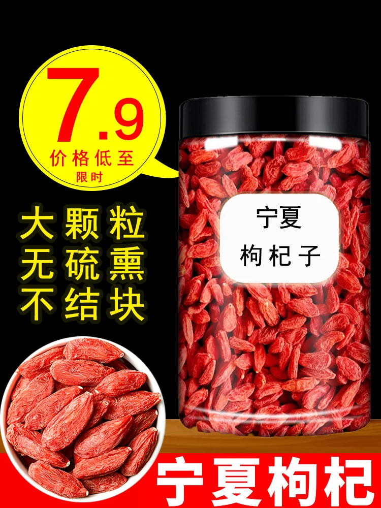 

Lycium barbarum Ningxia authentic super 500g Rickets Soaking Water Tea Male Kidney Official Flagship Store Small Package