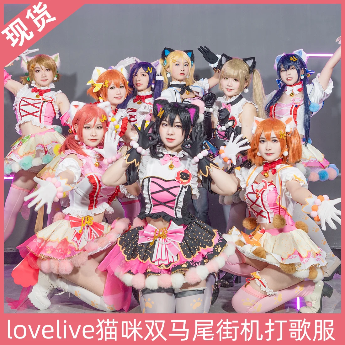 Аниме LoveLive Cat Twin Tail аркадная игра 9 персонажей Косплей Костюм Tojo Nozomi Nico Honoka Umi Rin Maki