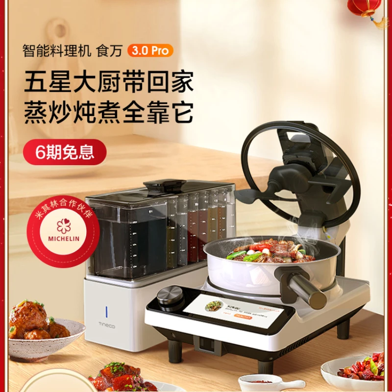 Умная машинка Timco Shiwan 3.0PRO бытовой аппарат для жарки автоматический робот