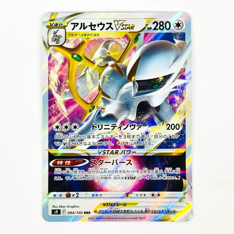 

Arceus VSTAR RRR 084/100 S9 звезда рождения-Покемон карта японская