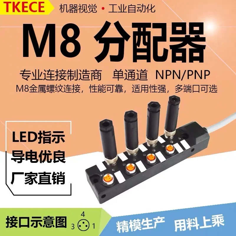 Lead type 8-bit M8 sensor splitter junction box central distributor splitter module KC single channel tkece