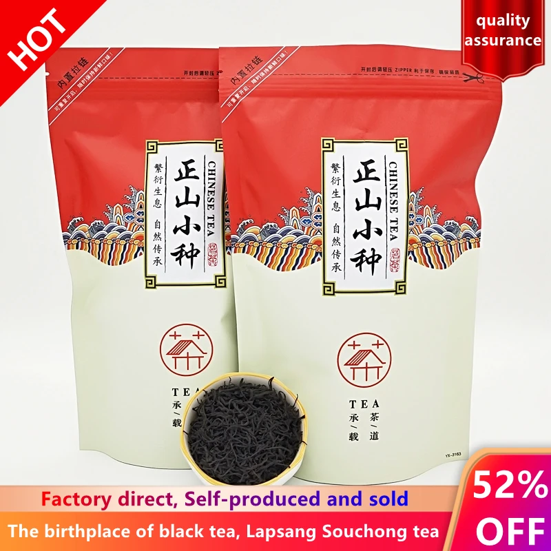 

2022 Black Chinese Tea Longan Lapsang Souchong Non-Smoked Red Tea Longan Flavor 250g 4A Healthy slimming beauty anti-aging tea