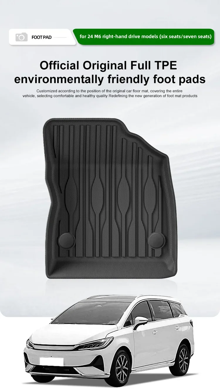 Для BYD M6 правый руль 2024 коврики для багажника подушечки ног из ТПЭ передний и