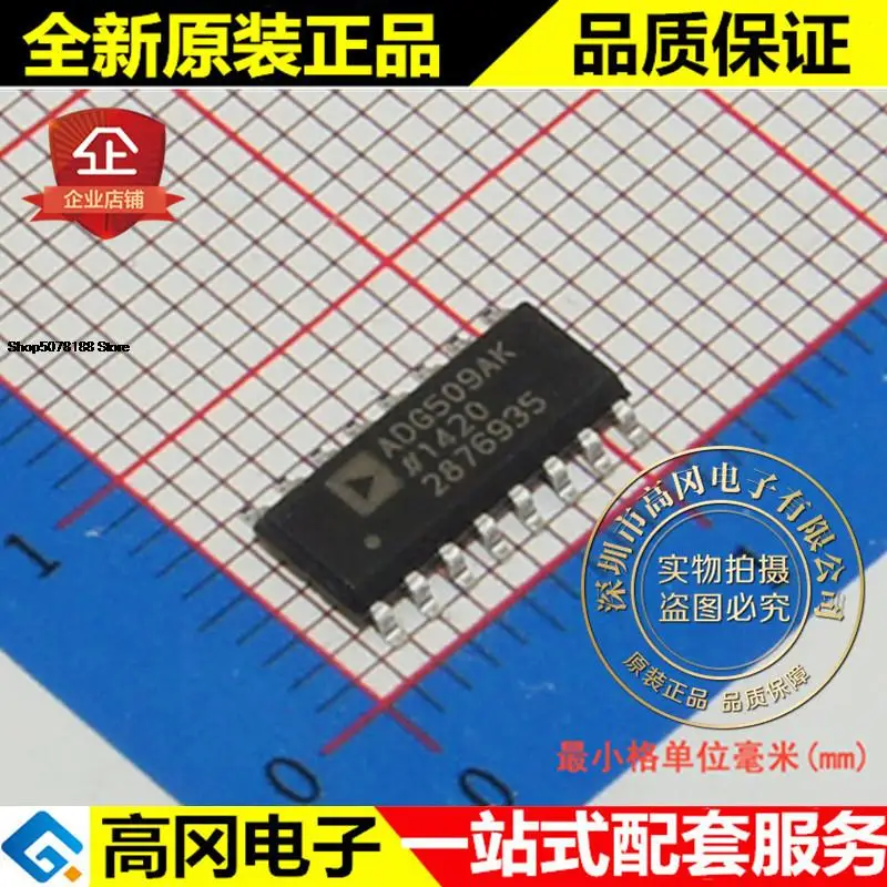 5 шт. ADG509AKRZ ADG509 SOP16