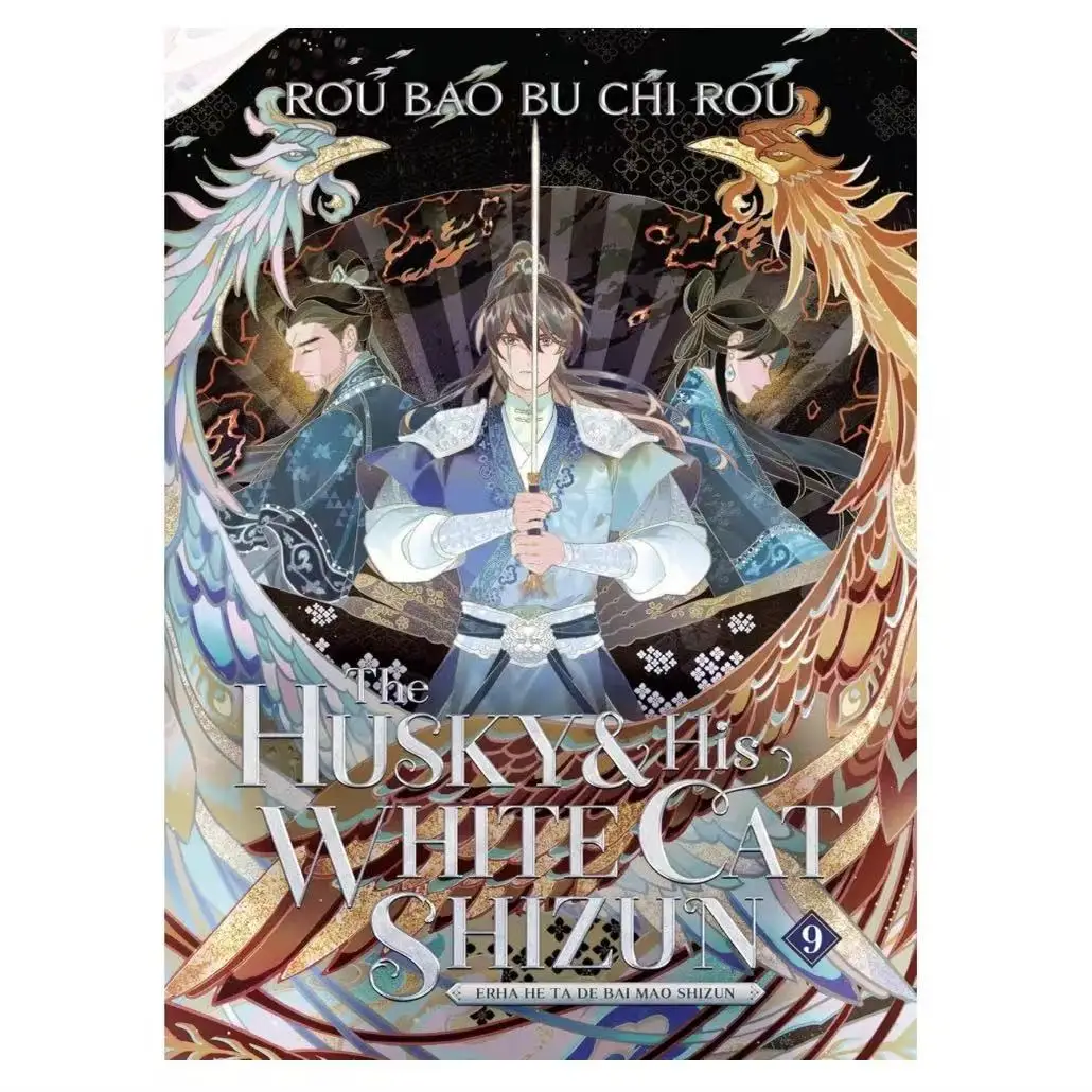 Хаски и его белый кот Шизун: Эрха Он Де Бай Мао Шизун том 9 ирада вовненко отражение рассказы