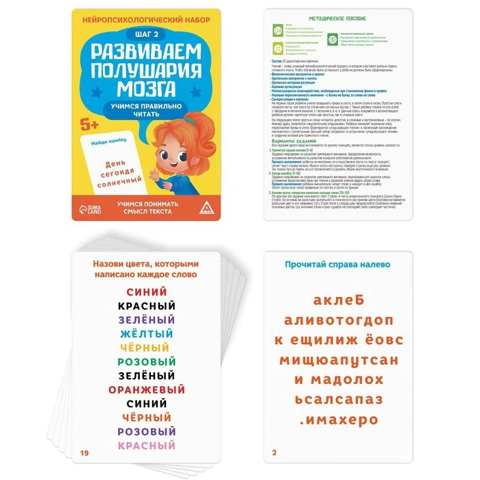 Нейропсихологический набор "Учимся читать" 7588296 |