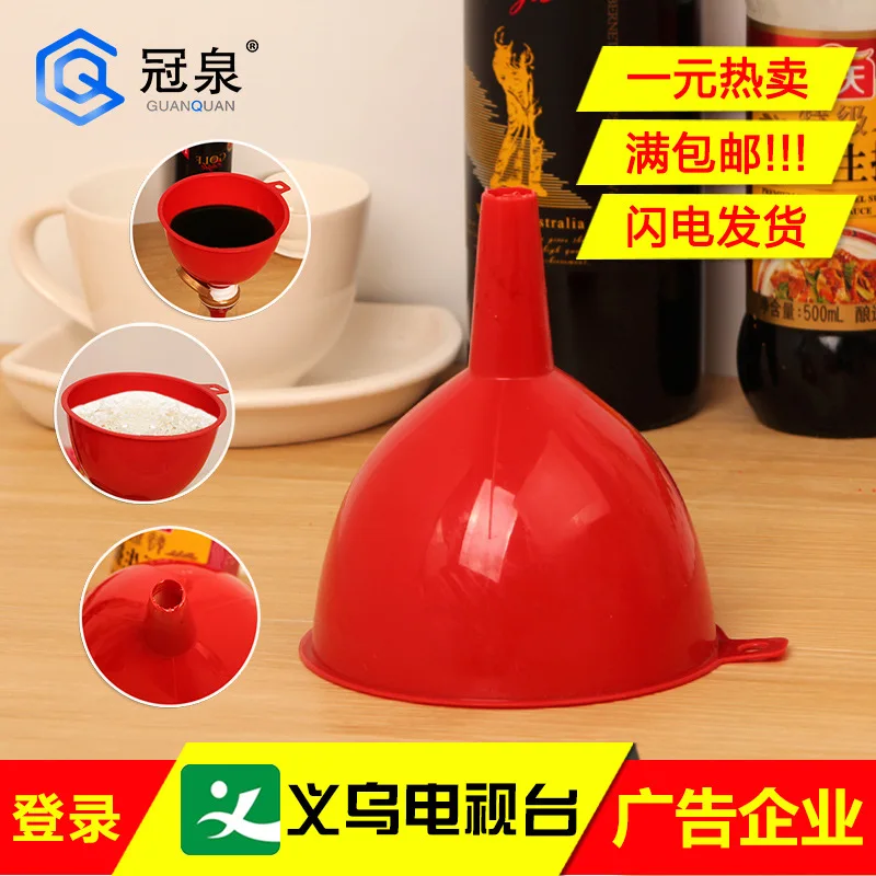 

C084 Large Oil Funnel 1-Yuan Store Floor Stand Supply 2-Yuan Store Supply Daily Necessities Yiwu Small Commodities