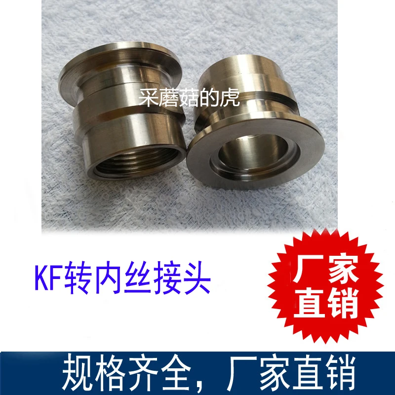 

Vacuum KF chuck inner wire quick-install inner wire connector pressure gauge connector KF16 KF25 KF40 four points six points