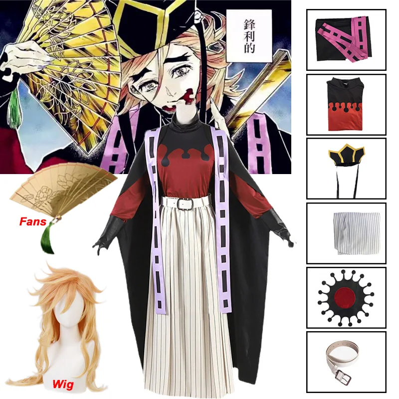 

Douma Cosplay Costume Anime Demon Slayers Kimetsu No Yaiba Douma Cosplay Halloween Props Lotus Imprint Folding Fan for Adults