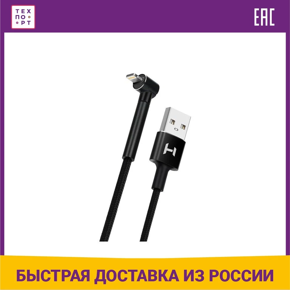 Кабель HARPER STCH-590 чёрный | Мобильные телефоны и аксессуары
