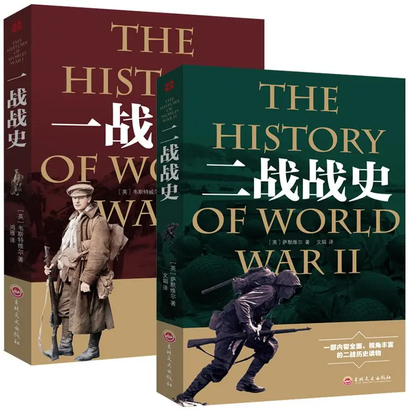 

World War I and World War II Documentary History Books Modern Interesting Historical Fiction Children's Extracurricular Minds