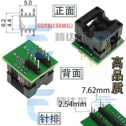 

DIP программатор адаптер гнездо