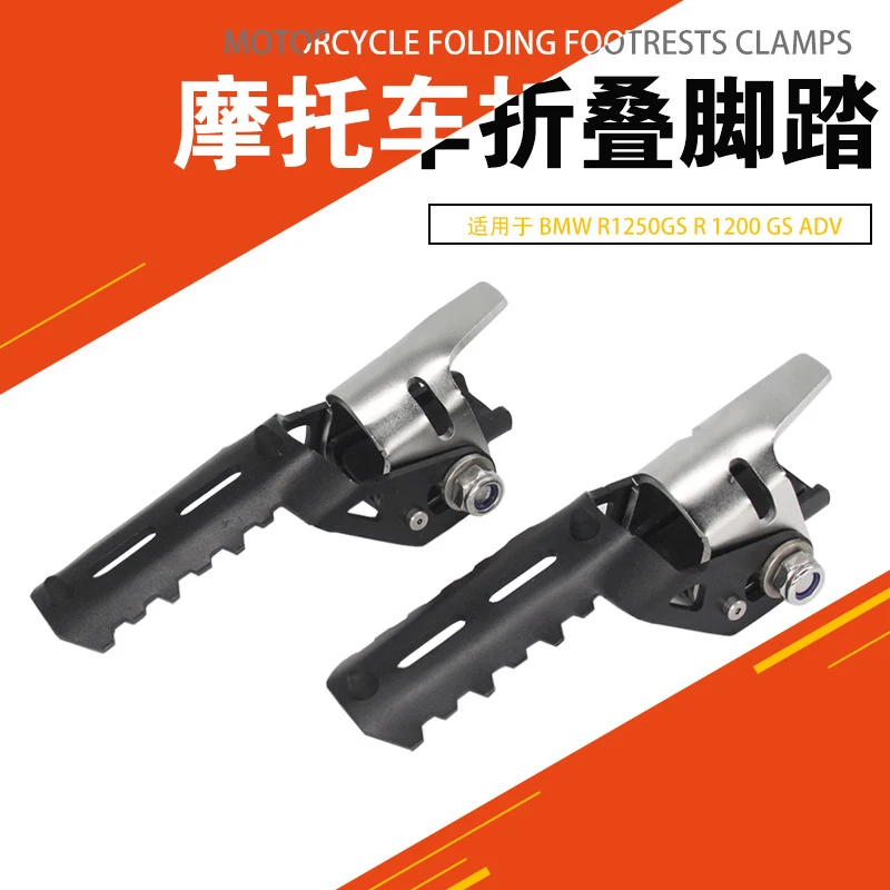 

Motorcycle Modification Parts Suitable for BMW R1250GS R1200 GS Adv Front Foot Peg Folding Foot Board Clip