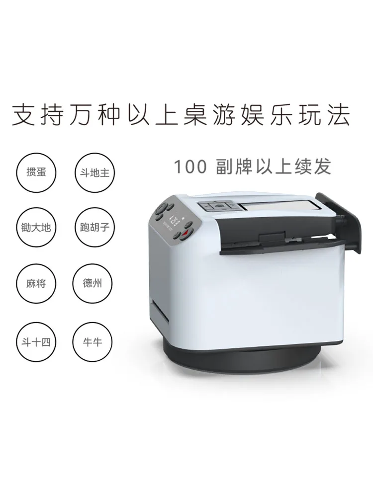 Автоматическая машина для раздачи карт