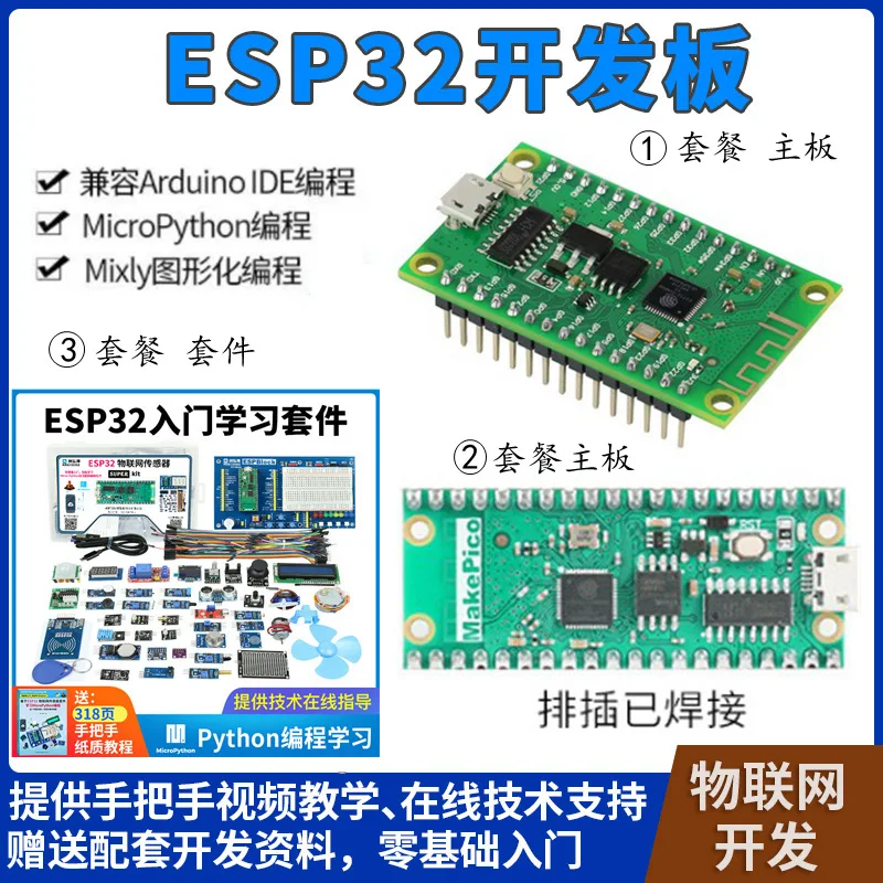 

ESP32-D0WDQ6 Development Board Bluetooth Wi-Fi Module Lua IoT Misiqi Graphical Programming Original New Quick Shipping