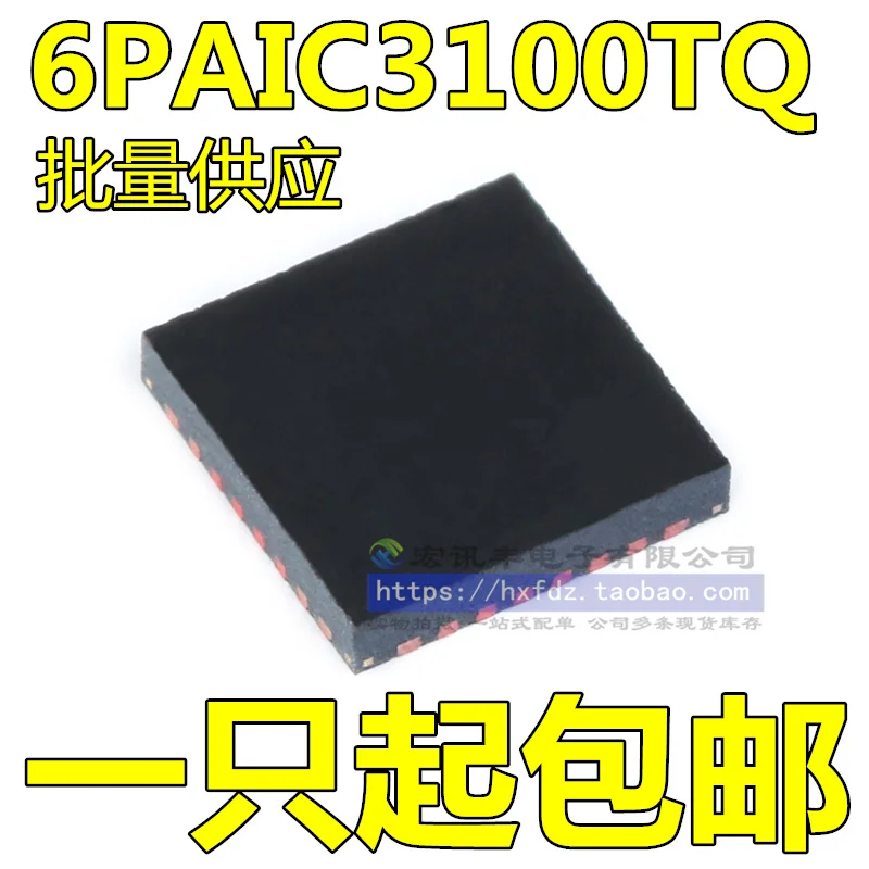 

Бесплатная доставка 6PA3100IRHBRQ1 6PAIC3100TQ VQFN32 10 шт.