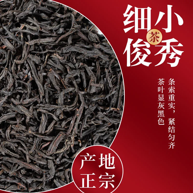 2022 без дыма вкус Чжэн Шань Сяо Чжун чай высокое качество Лапсанг Souchong черный