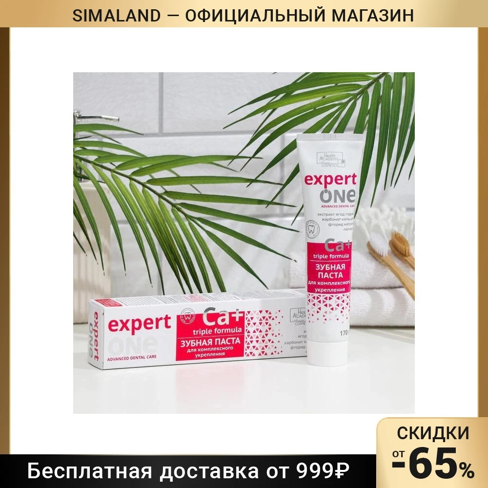 Зубная паста Expert One для комплексного укрепления серии “Vilsendent” 170 г 7387109
