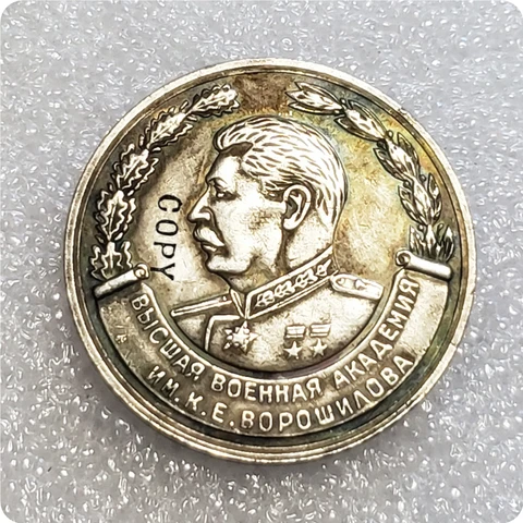 Сталин Советский Союз стандартная монета