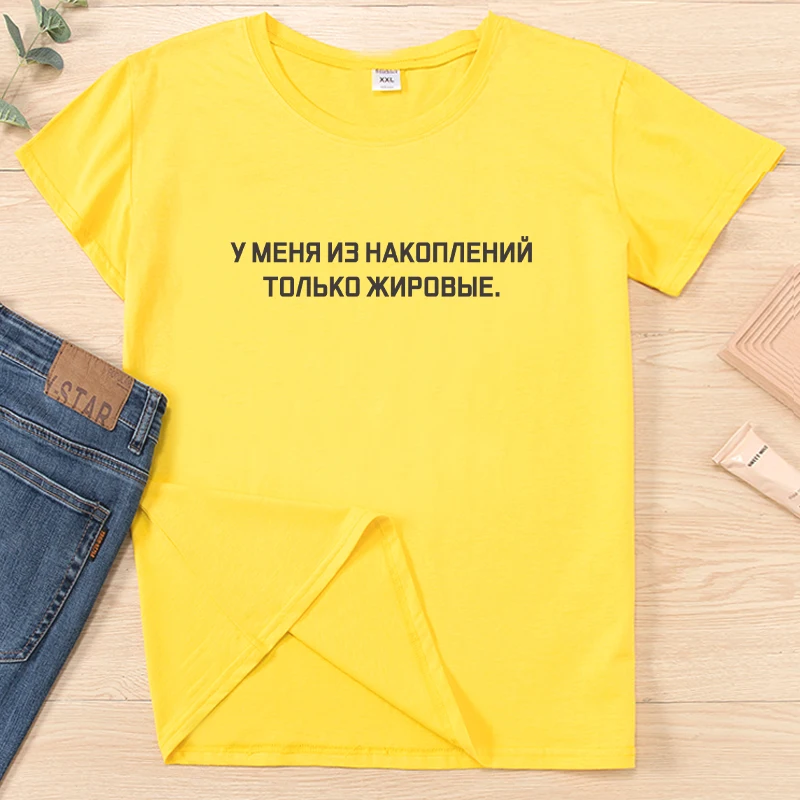 Я могу сэкономить только толстые женские футболки в русском стиле Ukrain летняя