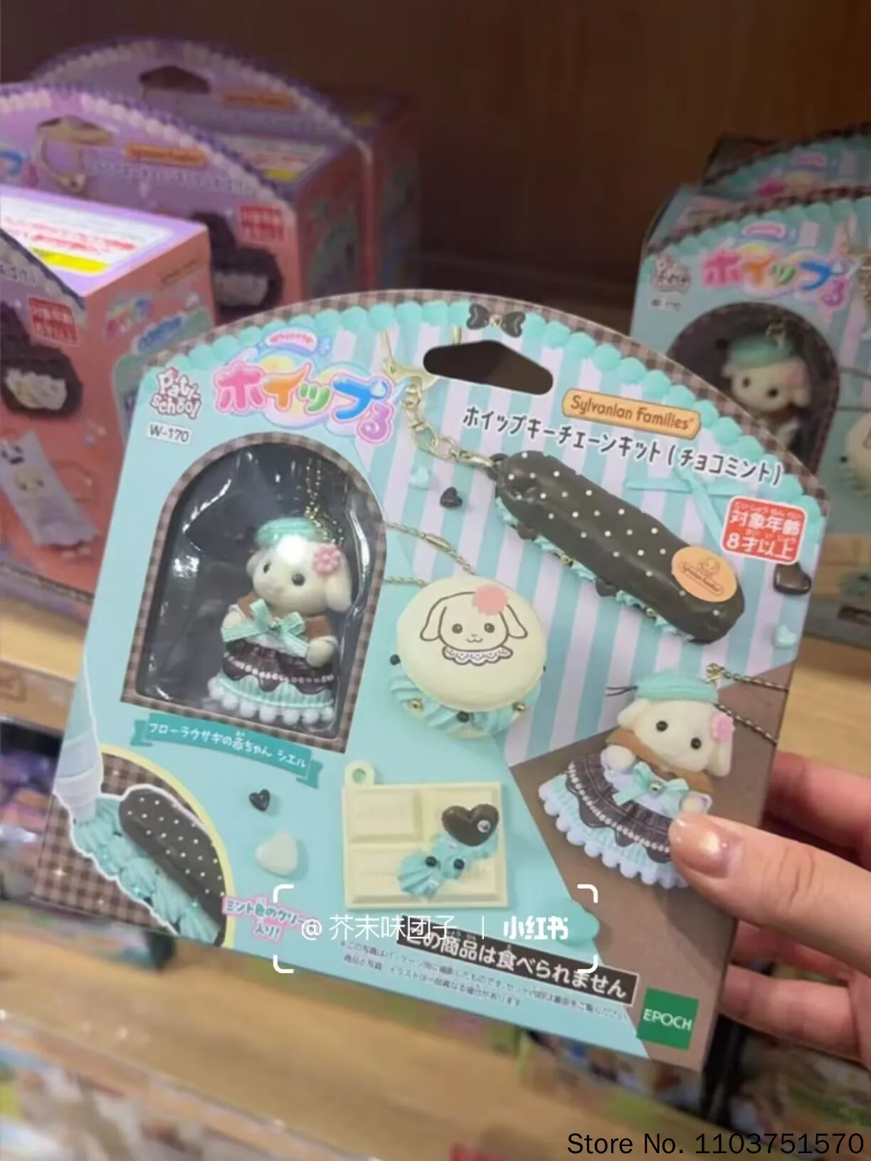 Фото Оригинальный брелок-фигурка Sylvanian Families с флокированием, тематика: мятный шоколад, кролик, клубничный креп. Подвеска для сумки, аксессуар, подарок. №5