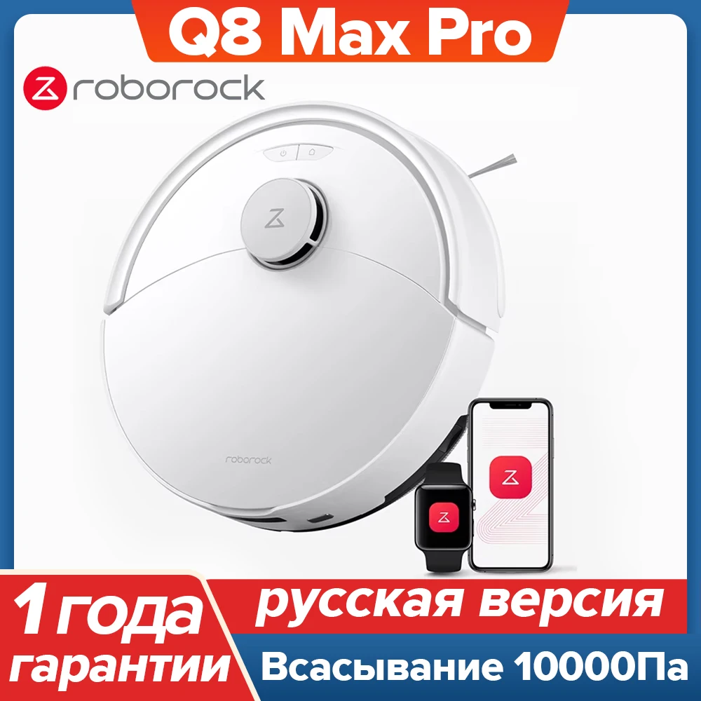 

Робот-пылесос Roborock Q8 Max, 60 Вт, беспроводной, влажная уборка, пылесборник