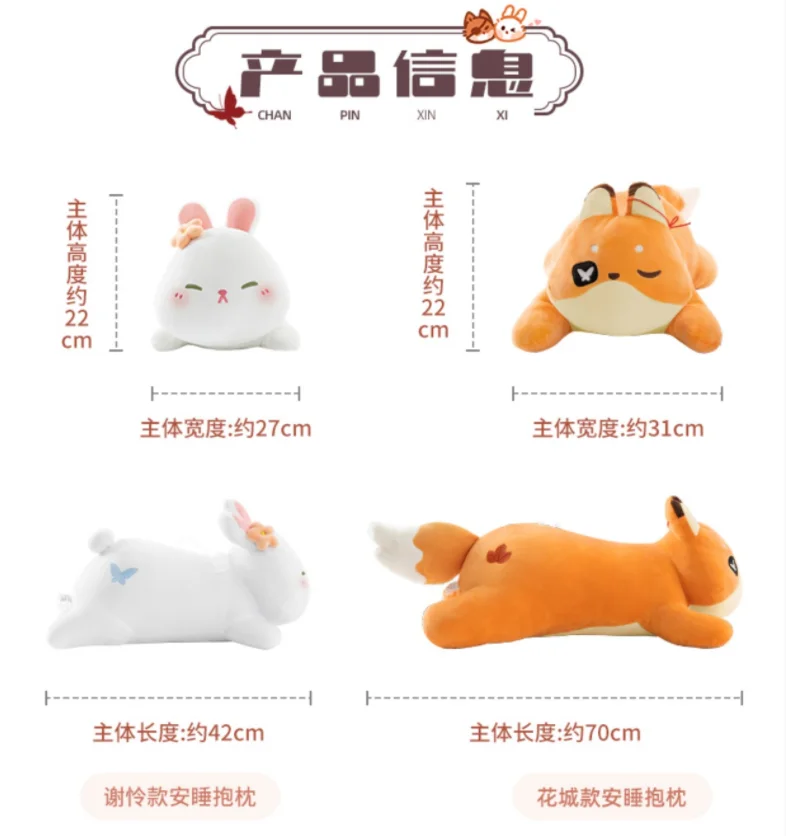 Аниме Тянь Гуань Ци Фу Хуа Ченг Си Лян Косплей Милый Плюшевый Куклы Лисы и Зайцы Подушка для Сна Назад Декоративная Кушетка Игрушки Подарок.