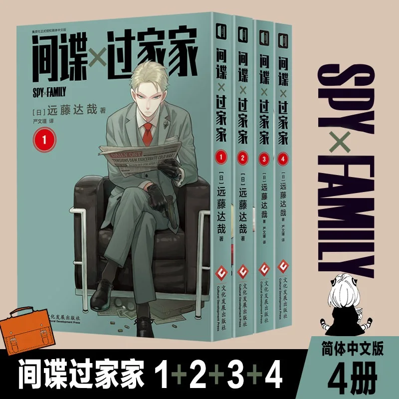 4 Books/Set Japanese Anime SPY×FAMILY Official Comic Book Volume 1-4 SPY FAMILY Funny Humor Manga Books Chinese Edition