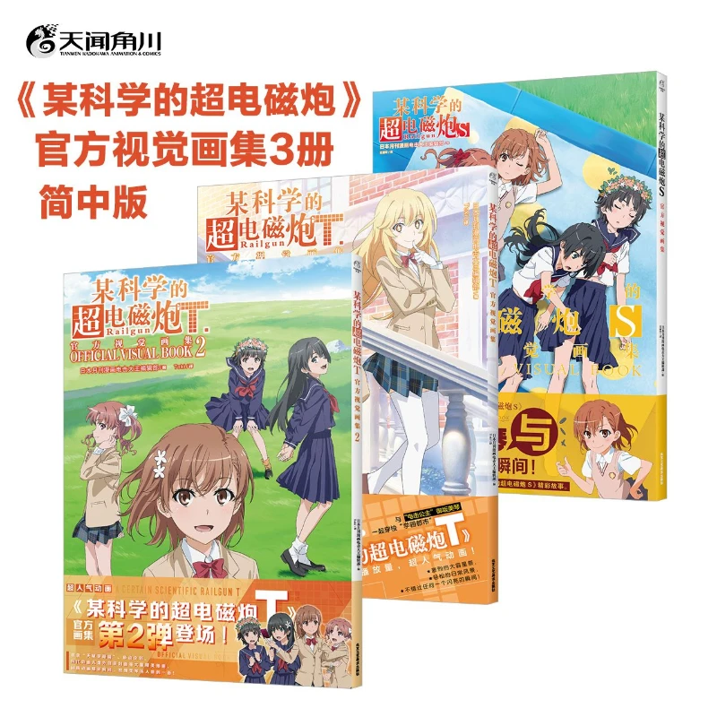 Фото Официальная визуальная книга Toaru Kagaku No Railgun S&T: Сборник иллюстраций и рисунков японских художников комиксов (Livros Libros) №2