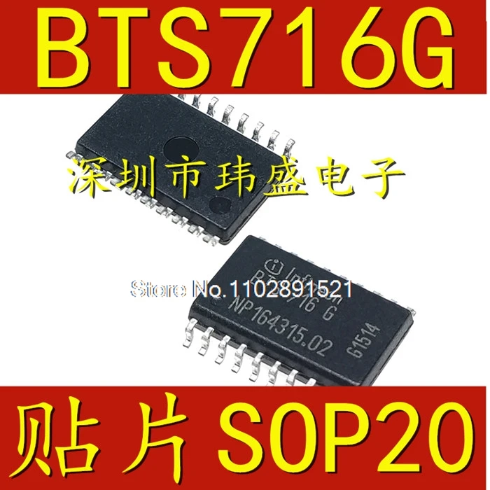 BTS716G: SOP20 BTS 716 Г