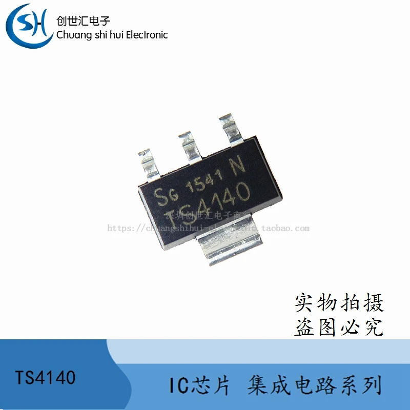 

New original TS4140 BTS4140N SOT-223 patch power switch IC bridge driver