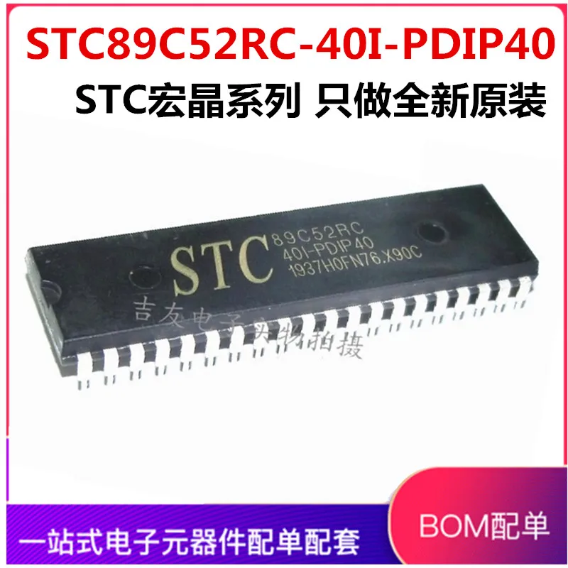 

Free shipping STC() STC89C52RC-40I-PDIP40 10pcs