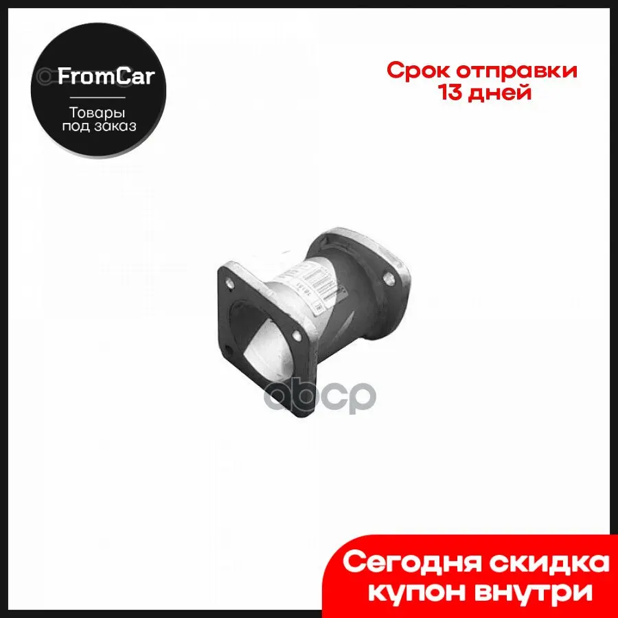 Труба Глушителя Соединительная От Горного Тормоза К Глушителю 4hk1 (E3) Nqr75 Фобос Fobos