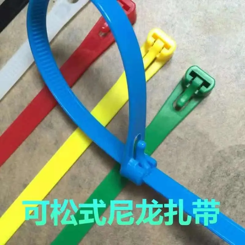 

Detachable Colorful Nylon Cable Tie Nylon Cable Tie Self-Locking Buckle Adjustable Separable Mold Plastic Tie Wire Reuse